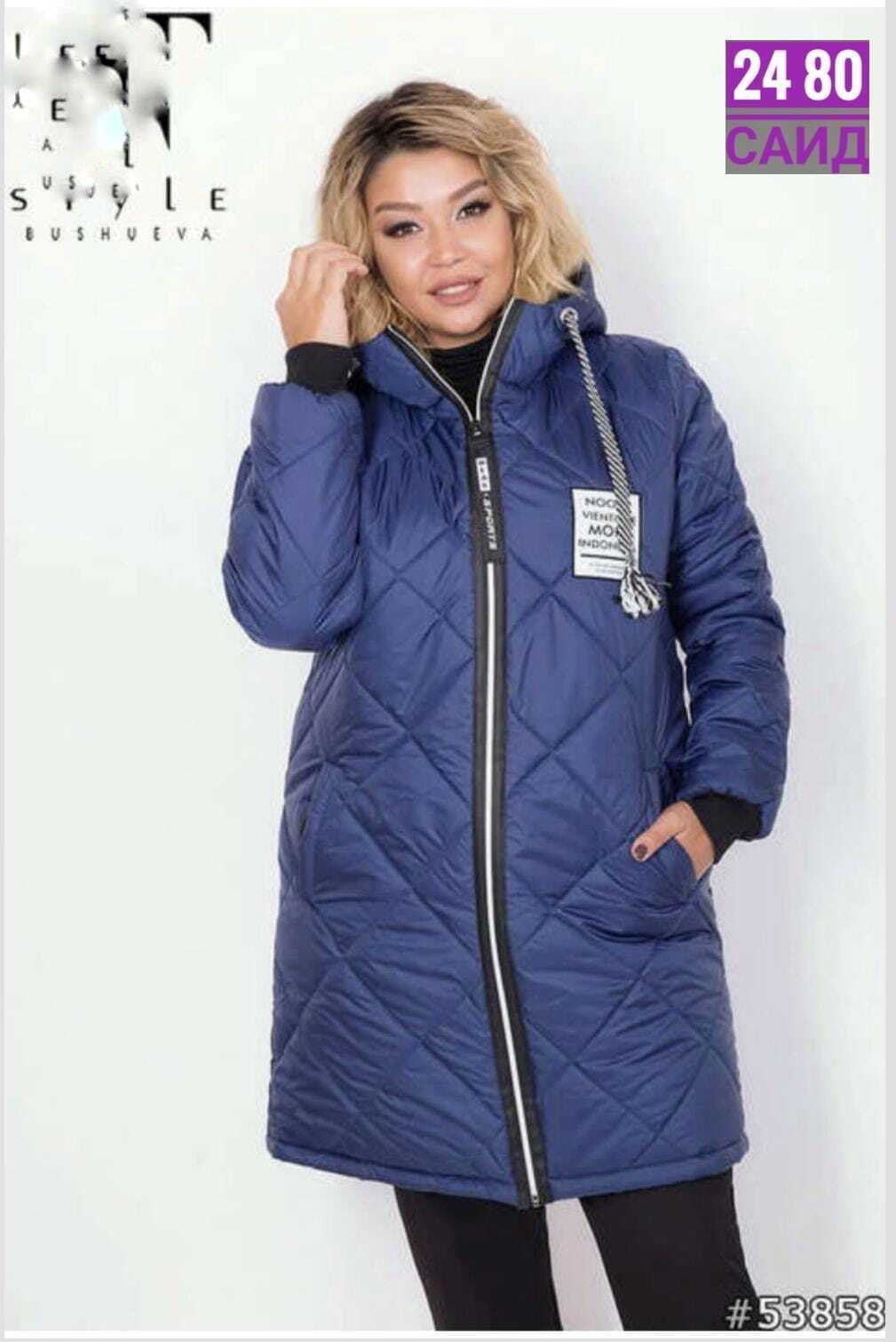 куртка женская демисезонная,демисезонная куртка,куртка женская,удлиненная куртка,куртка демисезонная женская больших размеров