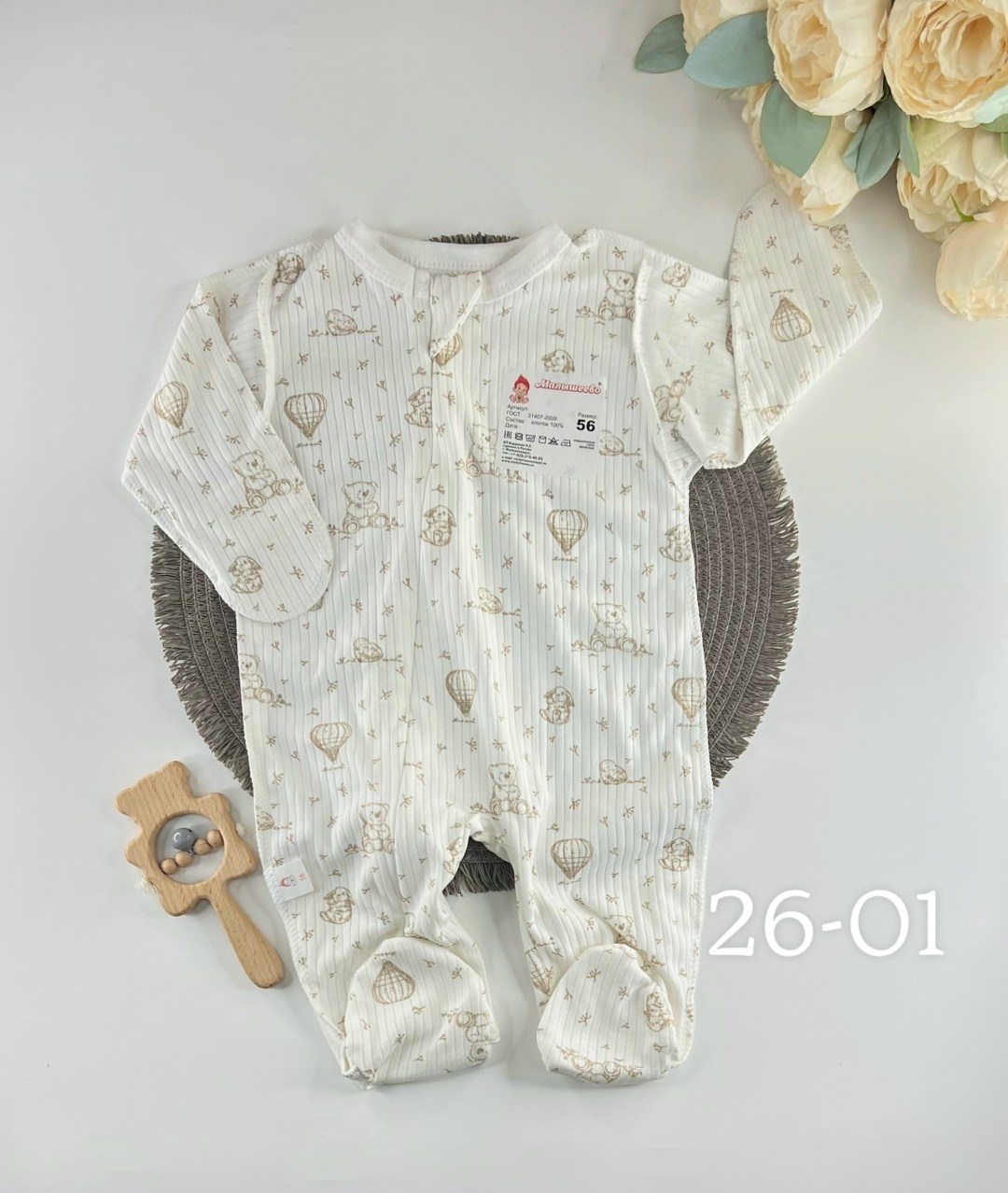 одежда для новорожденного,комплект комбинезон,комбинезон для новорожденного,комбинезон нательный слип для новорожденного,комбинезон нательный для новорожденного