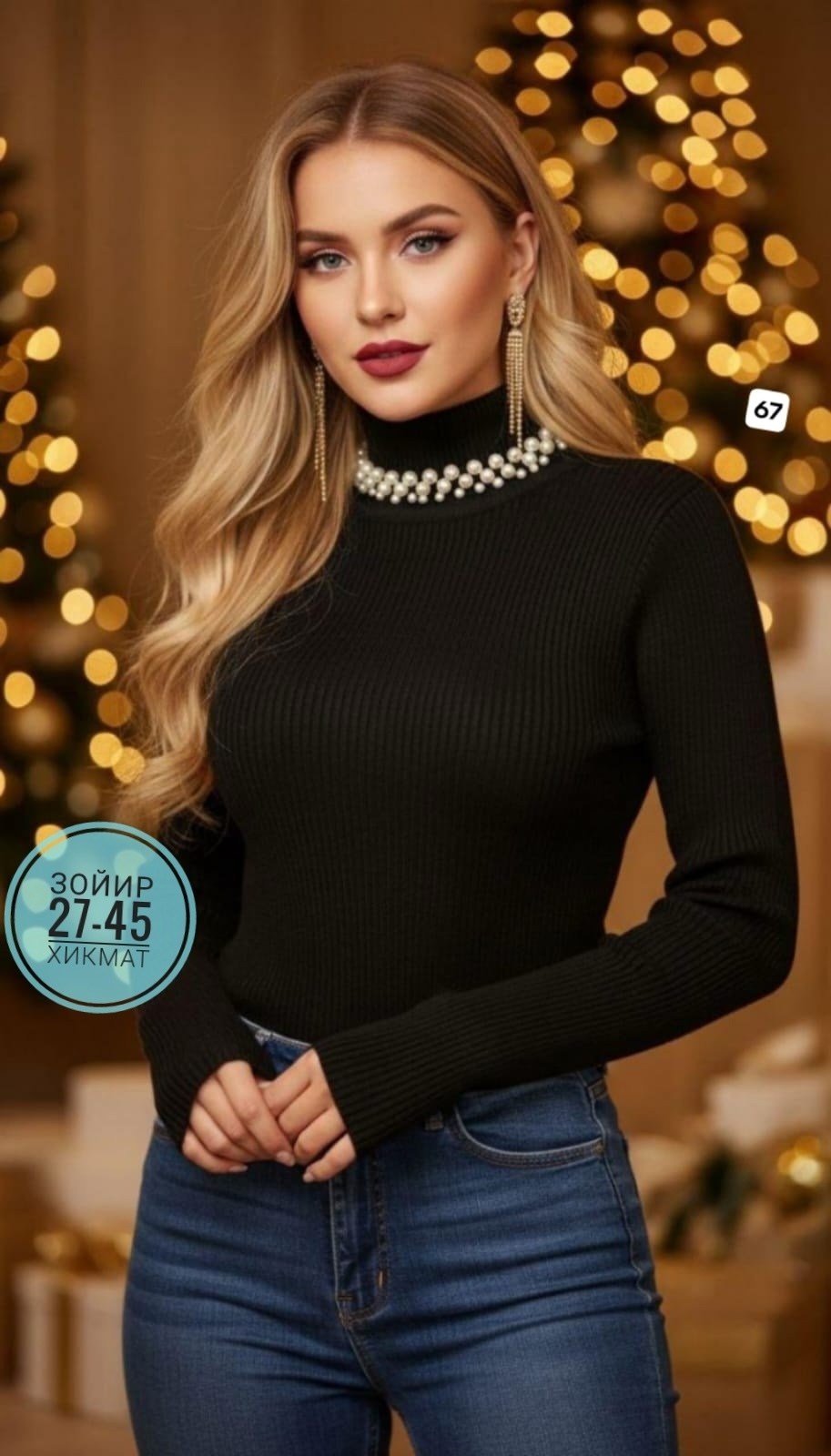 водолазка,водолазка женская,кофта женская,водолазки лапша,женская водолазка лапша