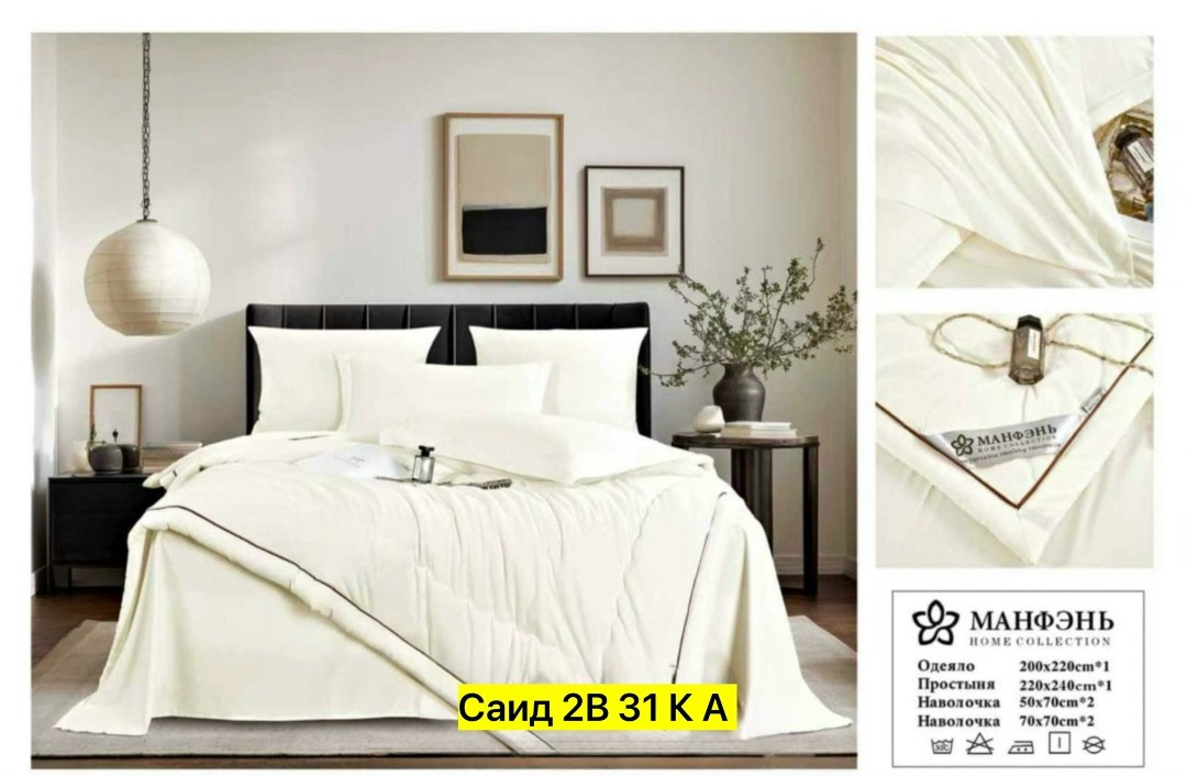 комплект постельного белья евро с одеялом,постельное белье с одеялом комплект,комплект постельного белья,комплект евро,постельного белье евро