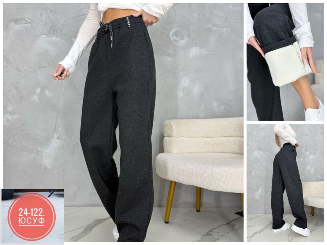брюки женские с,брюки широкие,брюки прямые,брюки теплые,штаны с начесом
