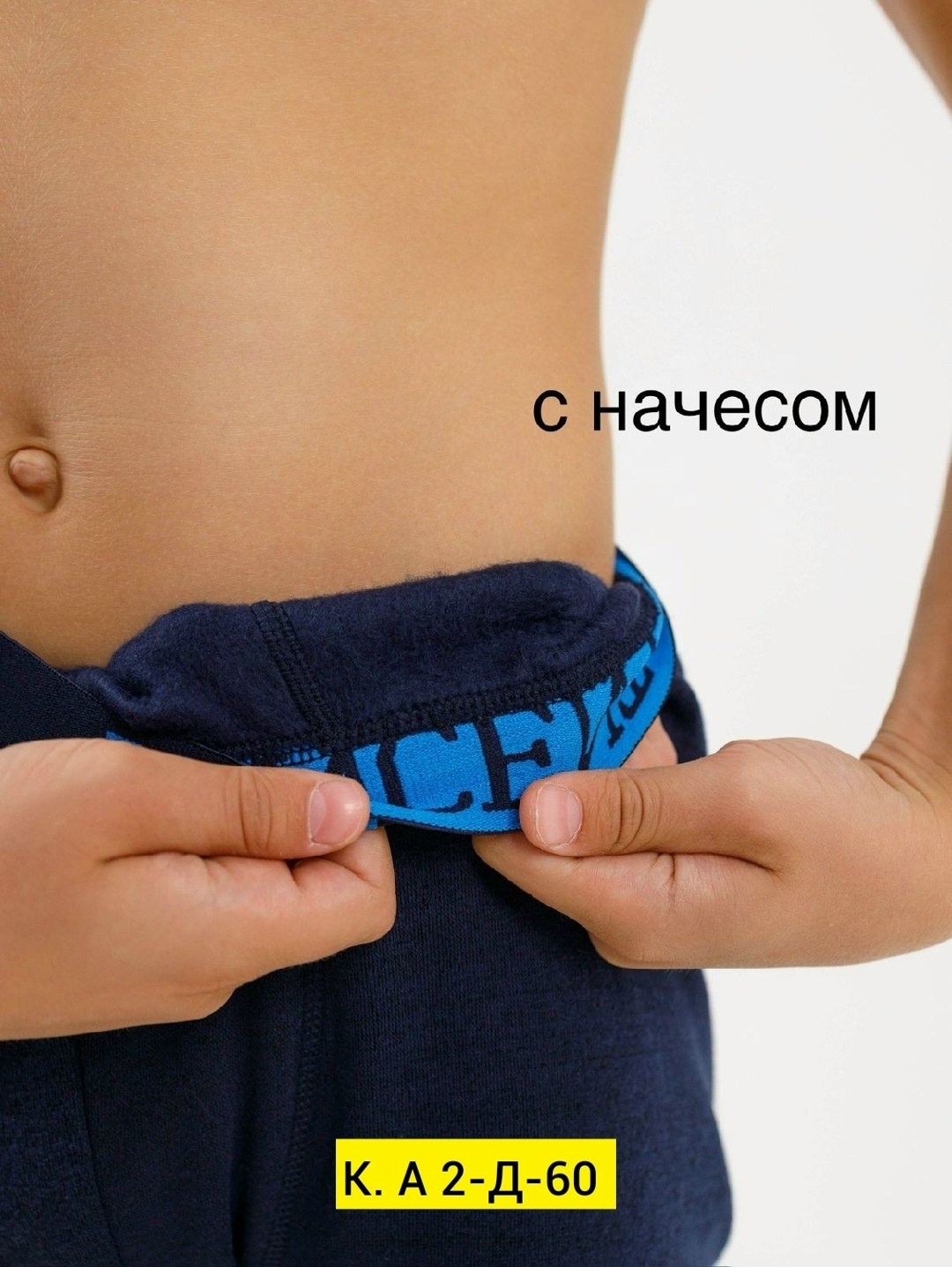 комплект термобелье,термобелье для детей,леггинсы теплые,термокальсоны детские,теплые лосины