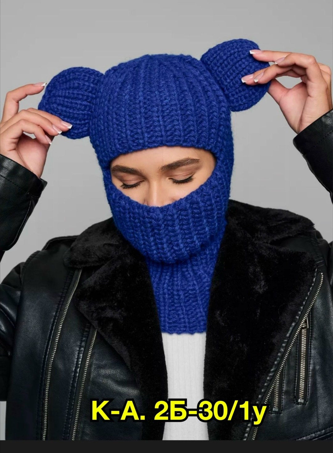 балаклава с ушками вязаная,балаклава вязаная,балаклава с ушками,шапка балаклава,шапка балаклава с ушками вязаная