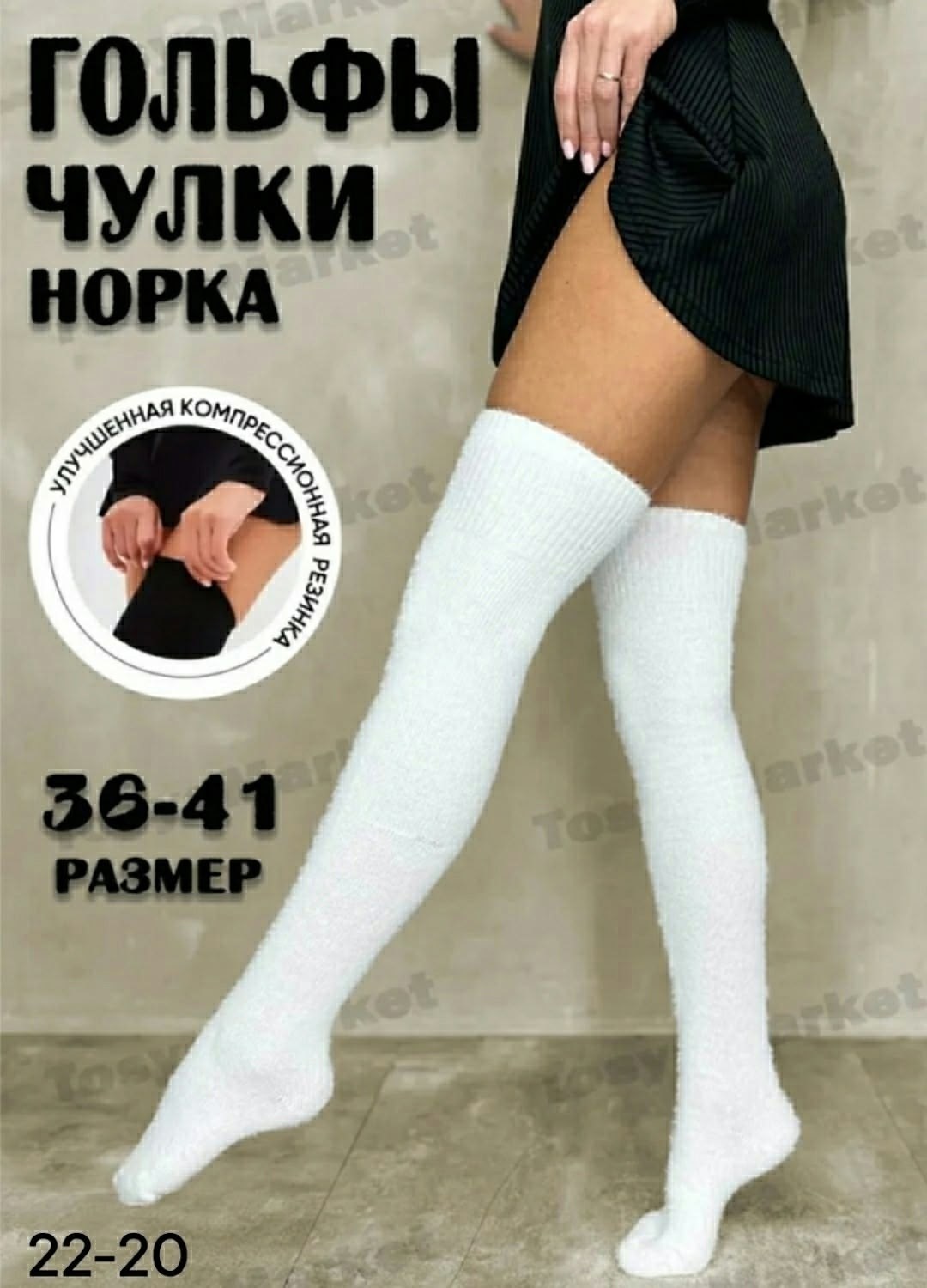 чулки теплые,чулки модные шерстяные утепленные гольфы,шерстяные гольфы,гольфы теплые,вязаные чулки