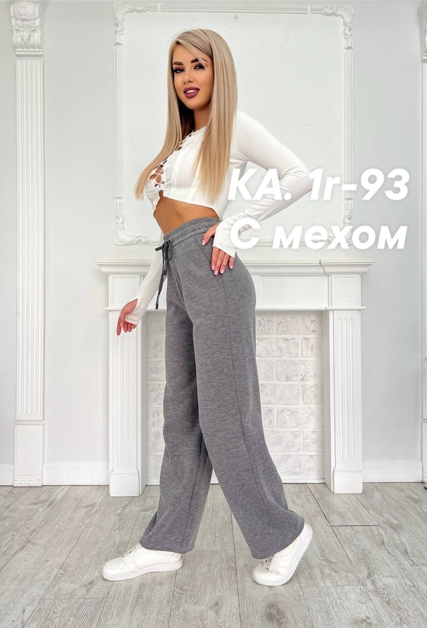 брюки широкие,брюки прямые,брюки штаны,женские штаны,женские широкие брюки