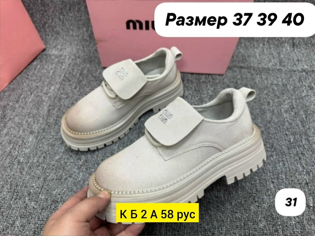 ,женские ботинки,ботинки miu miu,обуви,ботинки miu