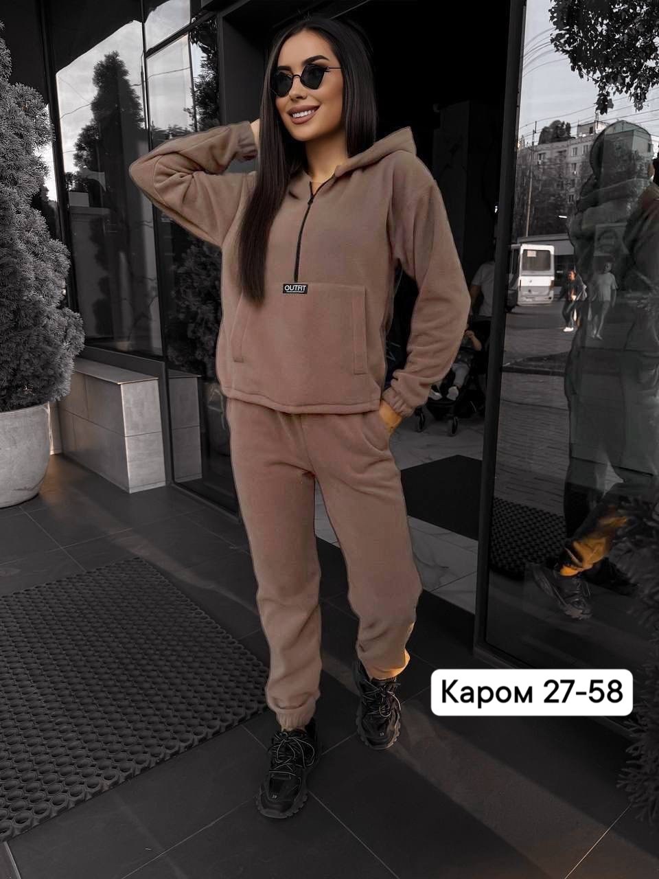 костюм женский на флисе,cпортивный костюм женский на флисе,женский спортивный костюм,костюм женский теплый спортивный,костюм на флисе