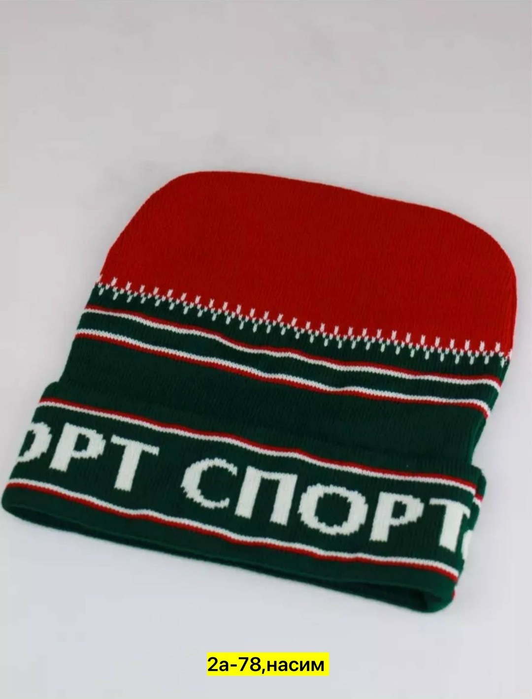 шапка спорт петушок,шапка спорт петушок слова пацана,шапка петушок,шапка мужская осень,шапка спорт