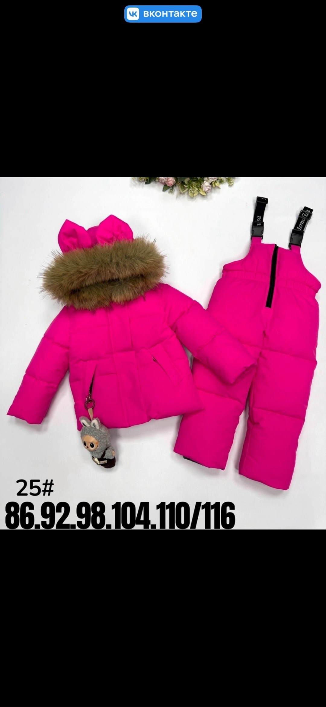 костюмы зимние,детский зимний костюм,зимний костюм монклер,костюм зимний для девочек,костюм зимний для мальчик