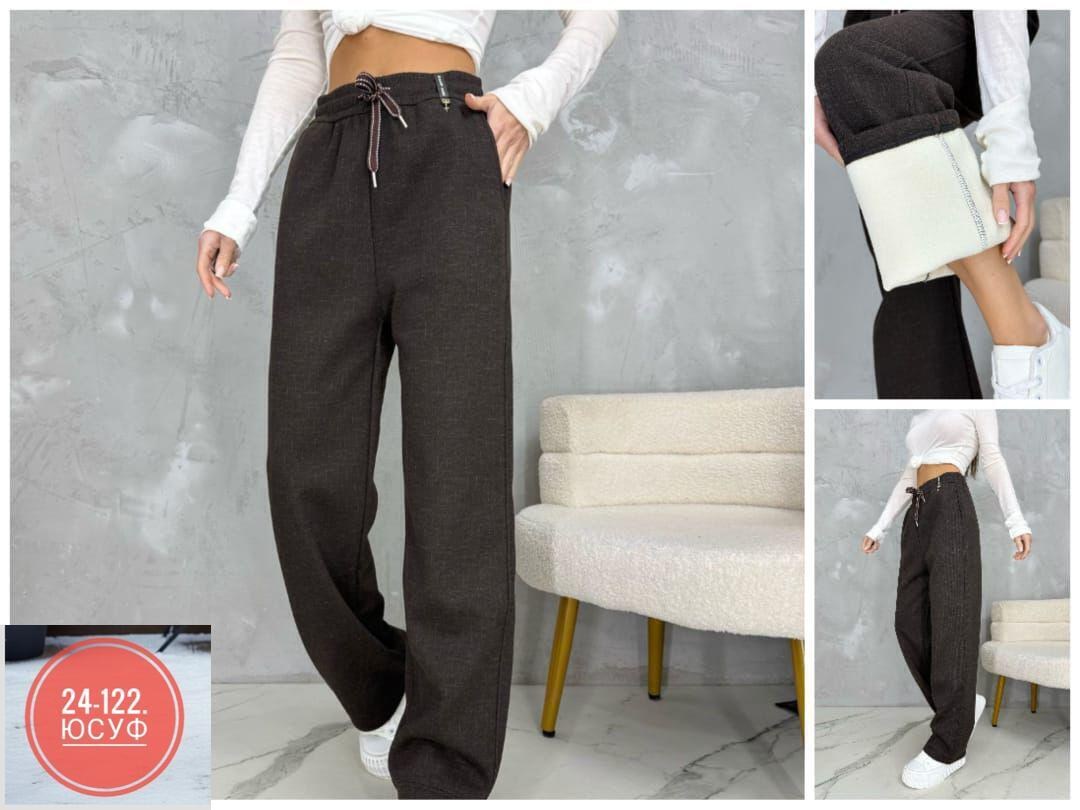брюки женские с,брюки широкие,брюки прямые,брюки теплые,штаны с начесом