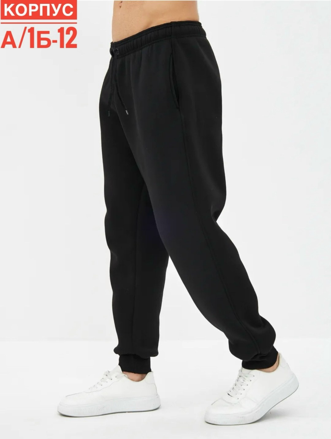 брюки спортивные,брюки спортивные с начесом мужские,спортивные мужские брюки,мужские спортивные штаны,спортивные брюки теплые