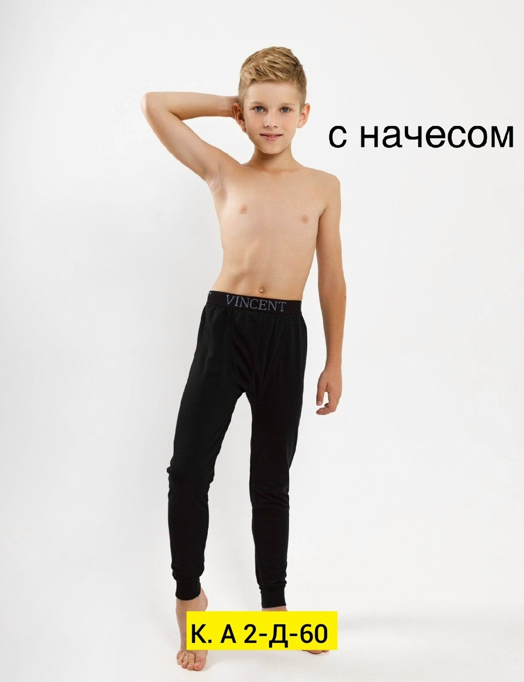 комплект термобелье,термобелье для детей,леггинсы теплые,термокальсоны детские,теплые лосины