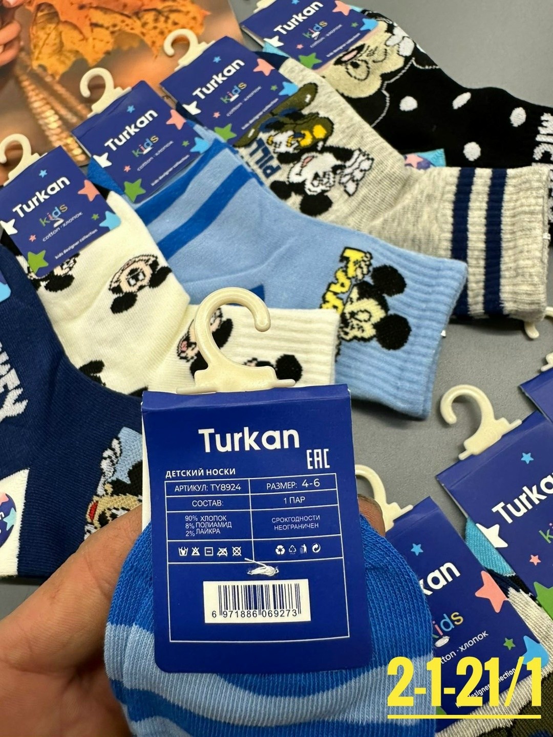 носки turkan 5 пар,носки turkan,детские носки для мальчика,комплект носки детские,детские носки