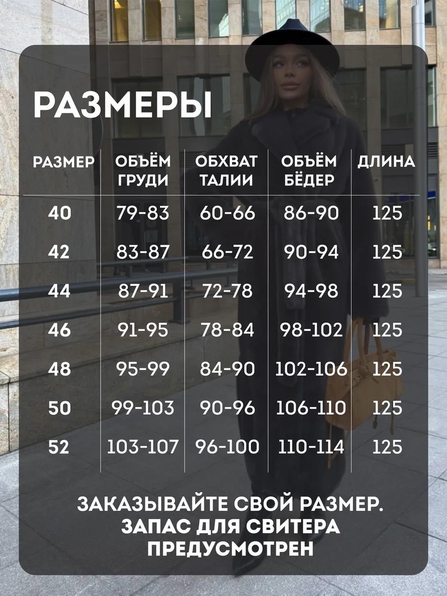 шуба искусственная,шуба зимняя искусственная,шуба из эко меха,эко шуба,длинная шуба