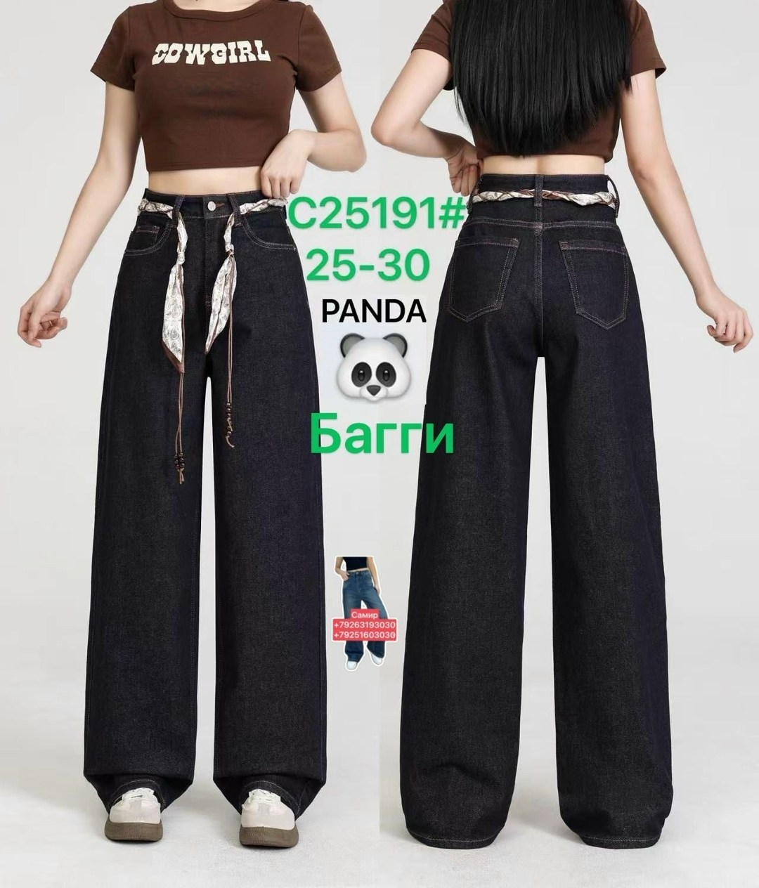джинсы с широкими штанинами,джинсы женские с широкими штанинами,широкие брюки,джинсы женские широкие,женские джинсы