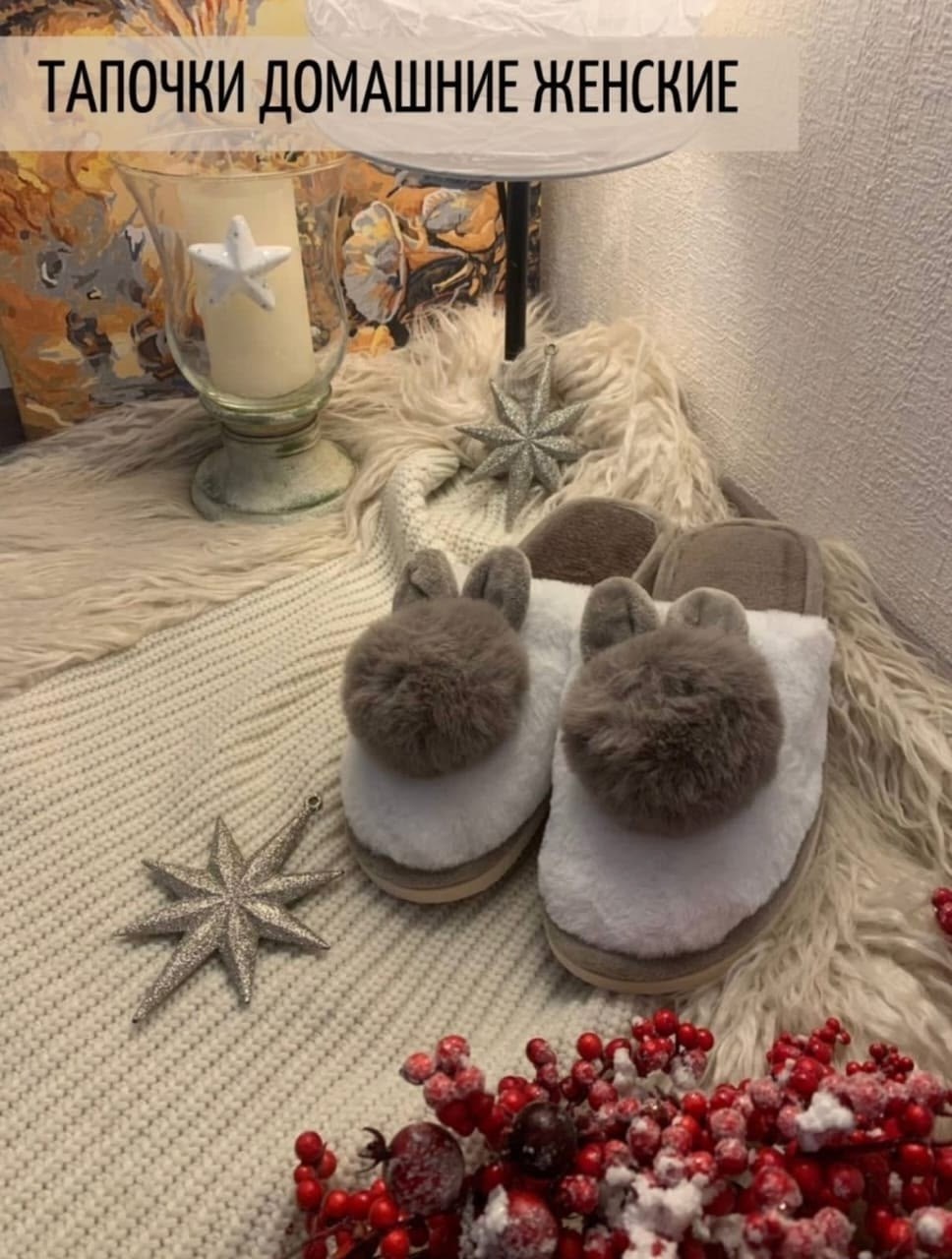 домашние тапочки теплые,мягкие домашние тапочки,тапочки домашние женские мягкие,тапочки домашние женские меховые мягкие,тапочки домашние женские меховые мягкие пушистые