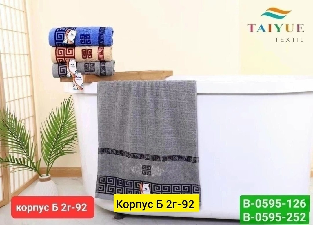 махровые полотенца,полотенец,полотенца банная,полотенца оптом,набор полотенец