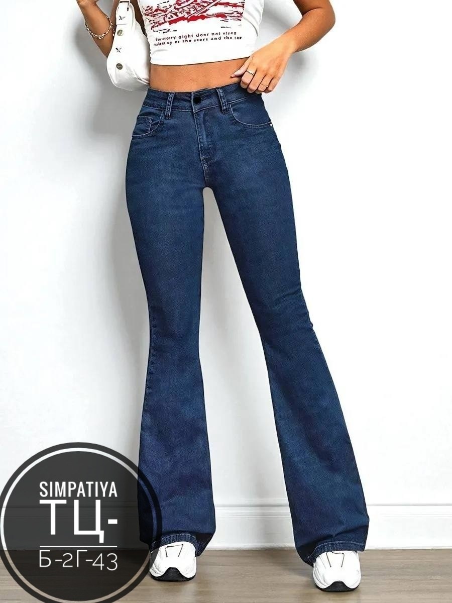 джинсы клеш женские,женские джинсы,женские джинсы клеш с высокой посадкой,джинсы клеш от колена с высокой посадкой,джинсы женские клеш от колена