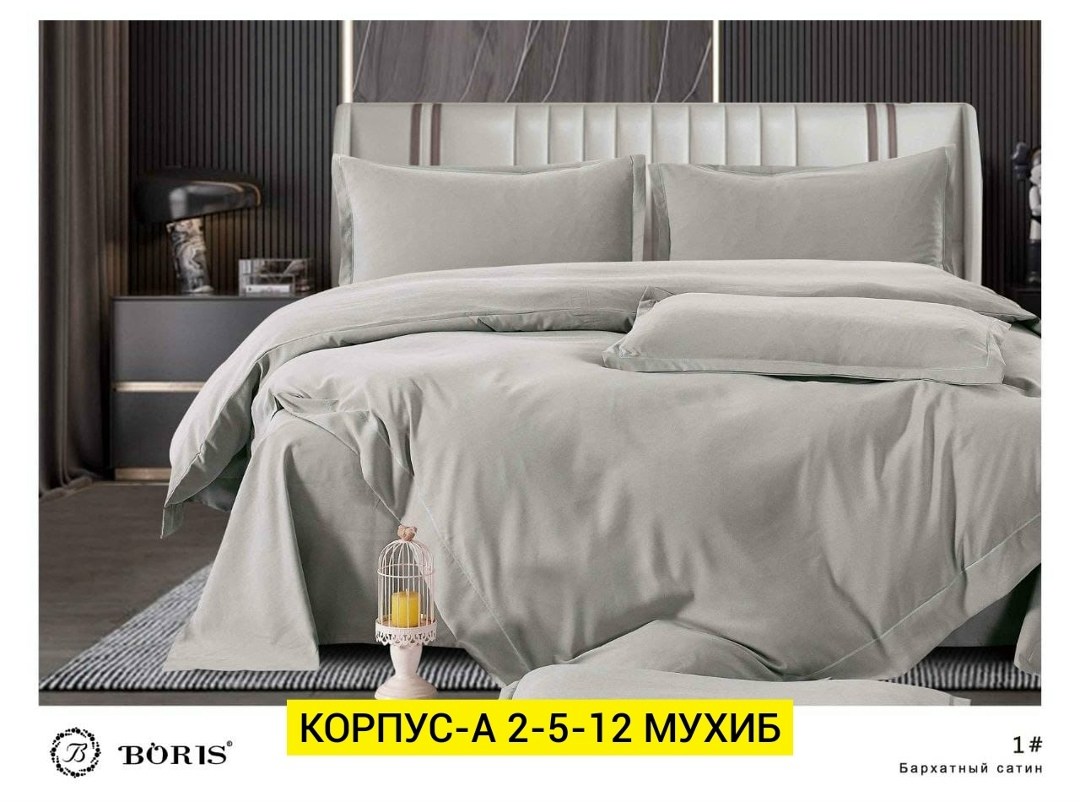 комплект постельного белья boris бархатный сатин,комплект постельного белья boris,постельное белье бархатный сатин евро,комплект постельного белья сатин,постельное белье бархатный сатин