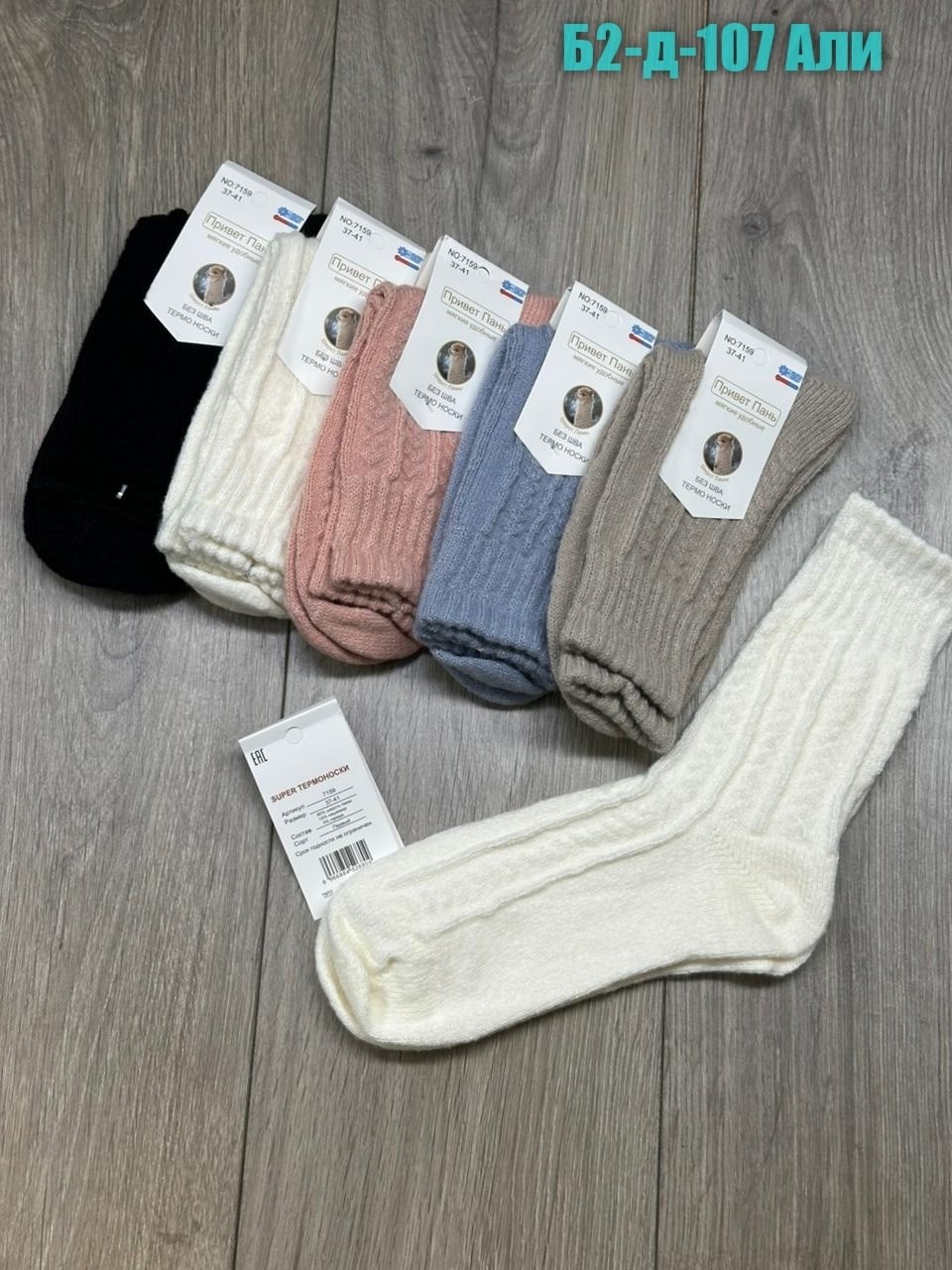 носки женские теплый,носки женские,носки женские 10 пар,носки повседневные,носки теплых