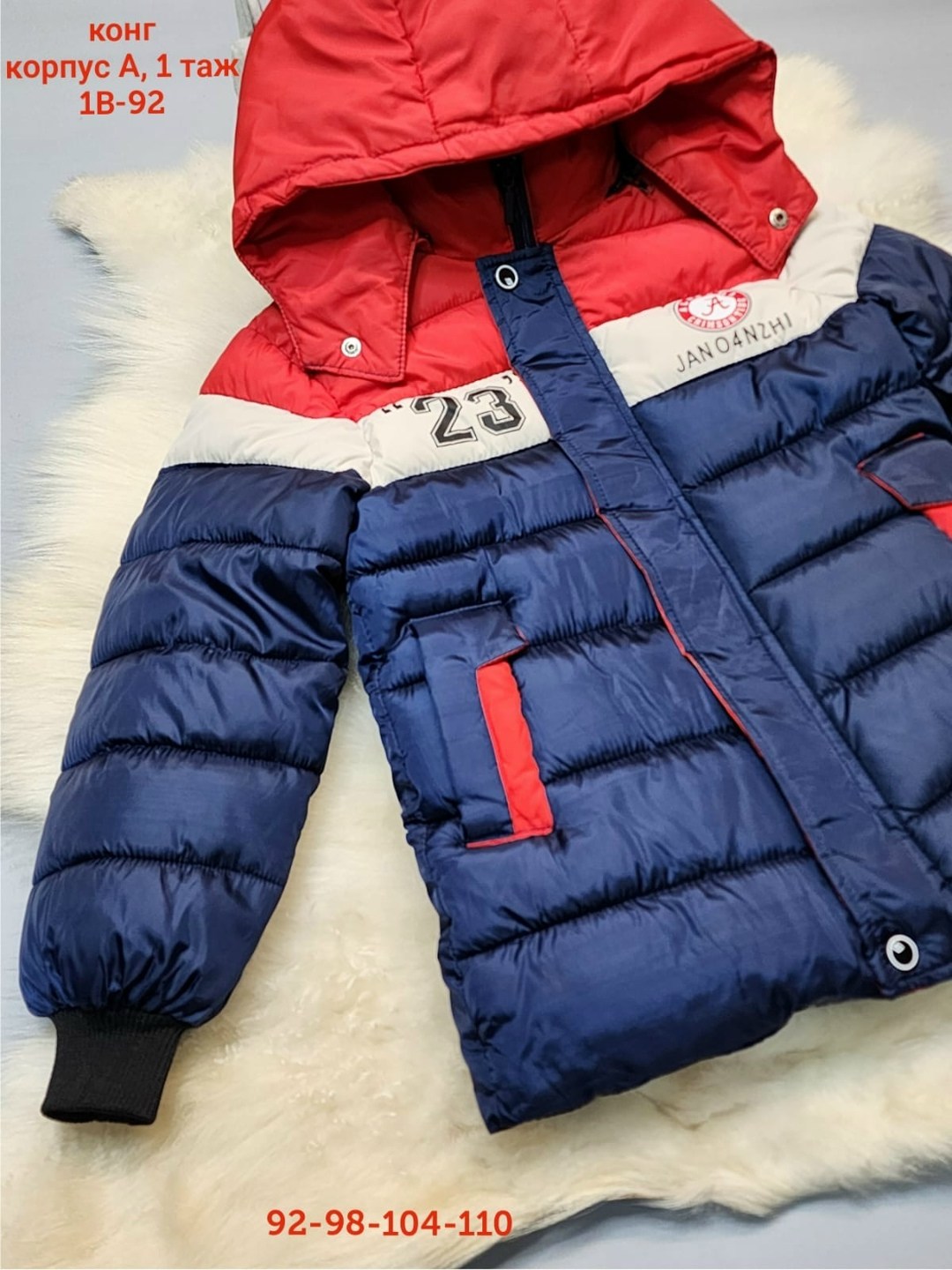 детская куртка,детская куртка весна,детская куртка зимняя,демисезонная куртка,куртка зима
