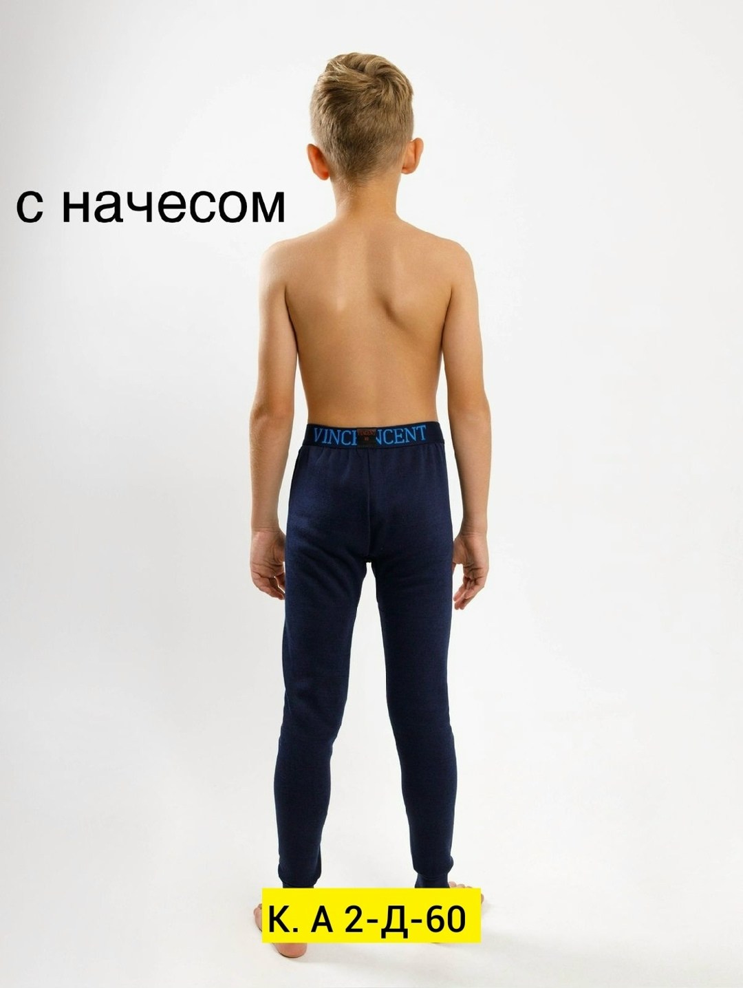 комплект термобелье,термобелье для детей,леггинсы теплые,термокальсоны детские,теплые лосины