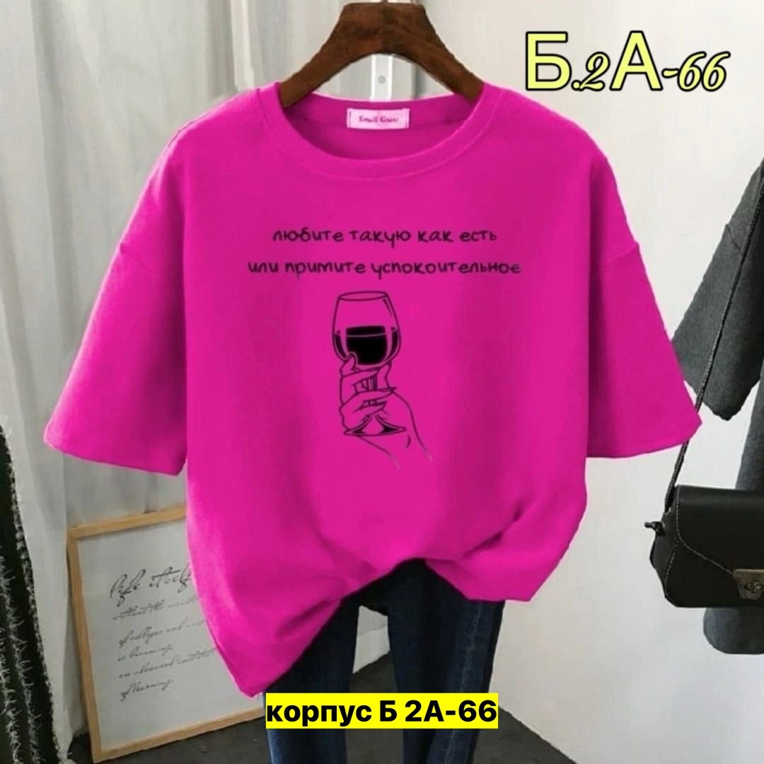 футболки женская,футболки женские с принтом,футболки женские ,летние футболки,футболки женская оверсайз