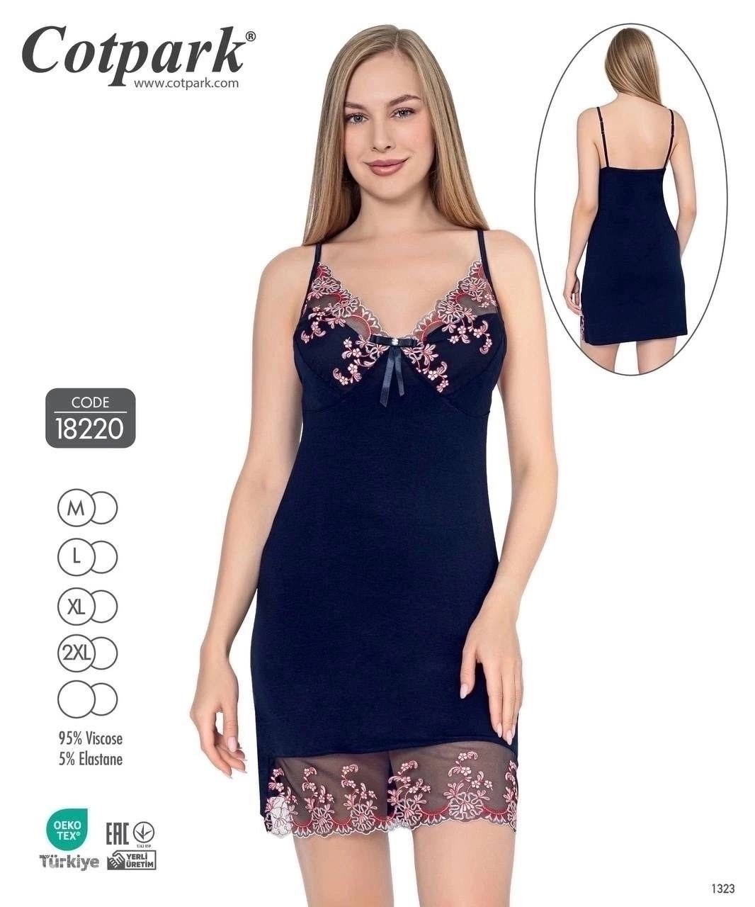 ночная сорочка cotpark,ночная сорочка женская,ночная сорочка,сорочка женская,сорочка