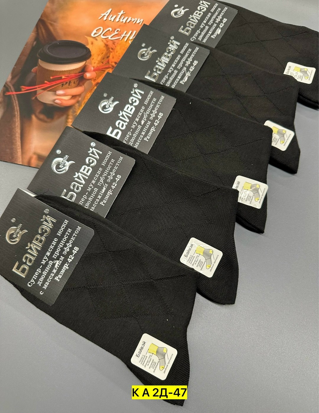 носки мужские,носки мужские теплые,носки мужские набор,носки мужские летние,носки мужские упаковка