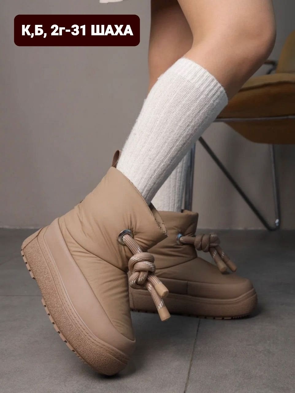 ,дутики женские,угги женские,зимняя  женская,дутики женские зимние