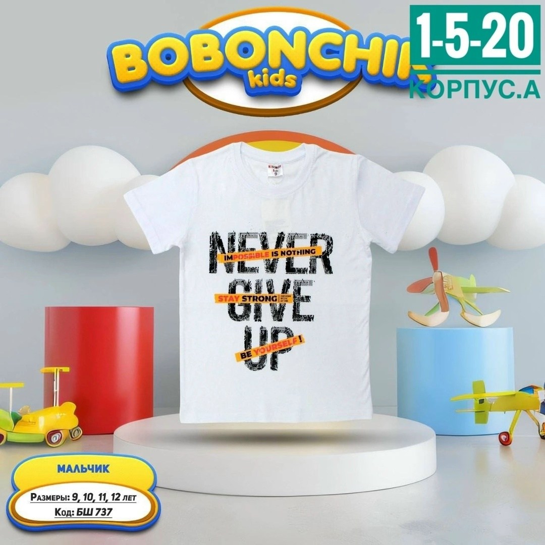 детская футболка,футболки детские,футболки для мальчика,футболка,футболка для мальчика детская