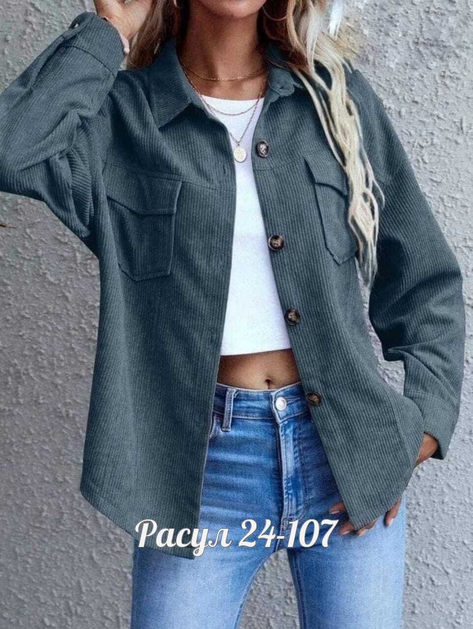 рубашка женская,рубашка женская вельвет,повседневная куртка,рубашка женская вельветовая,повседневная рубашка