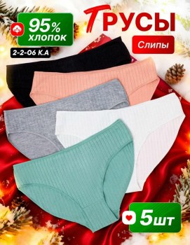 Нижнее белье