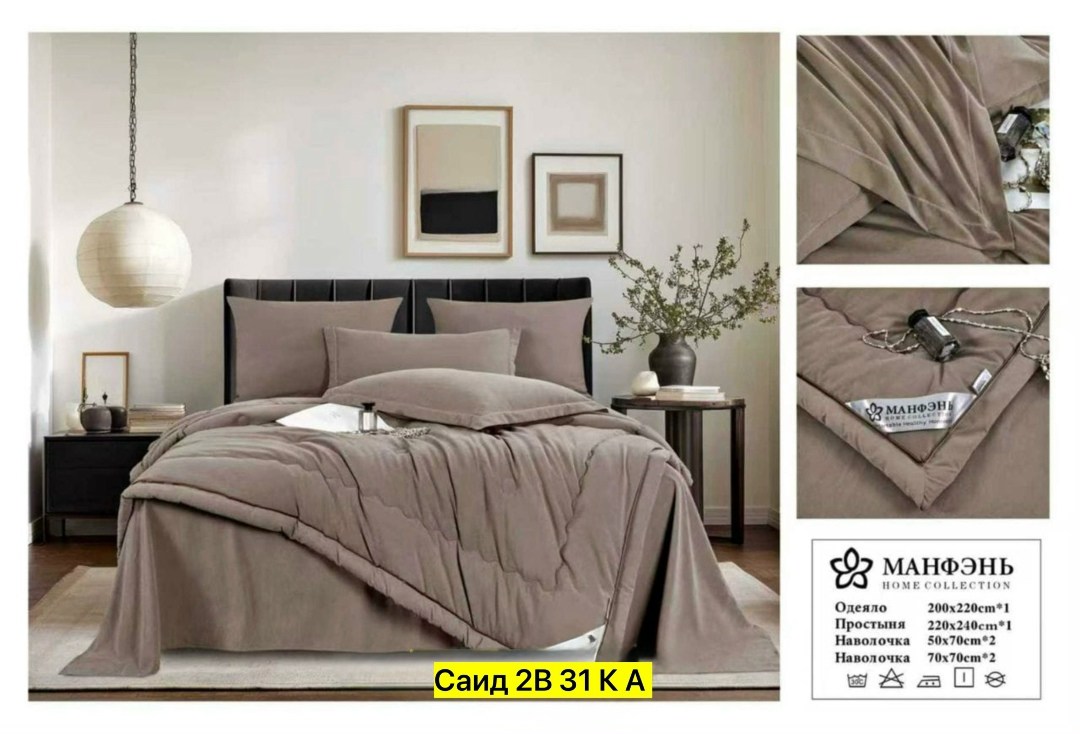 комплект постельного белья евро с одеялом,постельное белье с одеялом комплект,комплект постельного белья,комплект евро,постельного белье евро