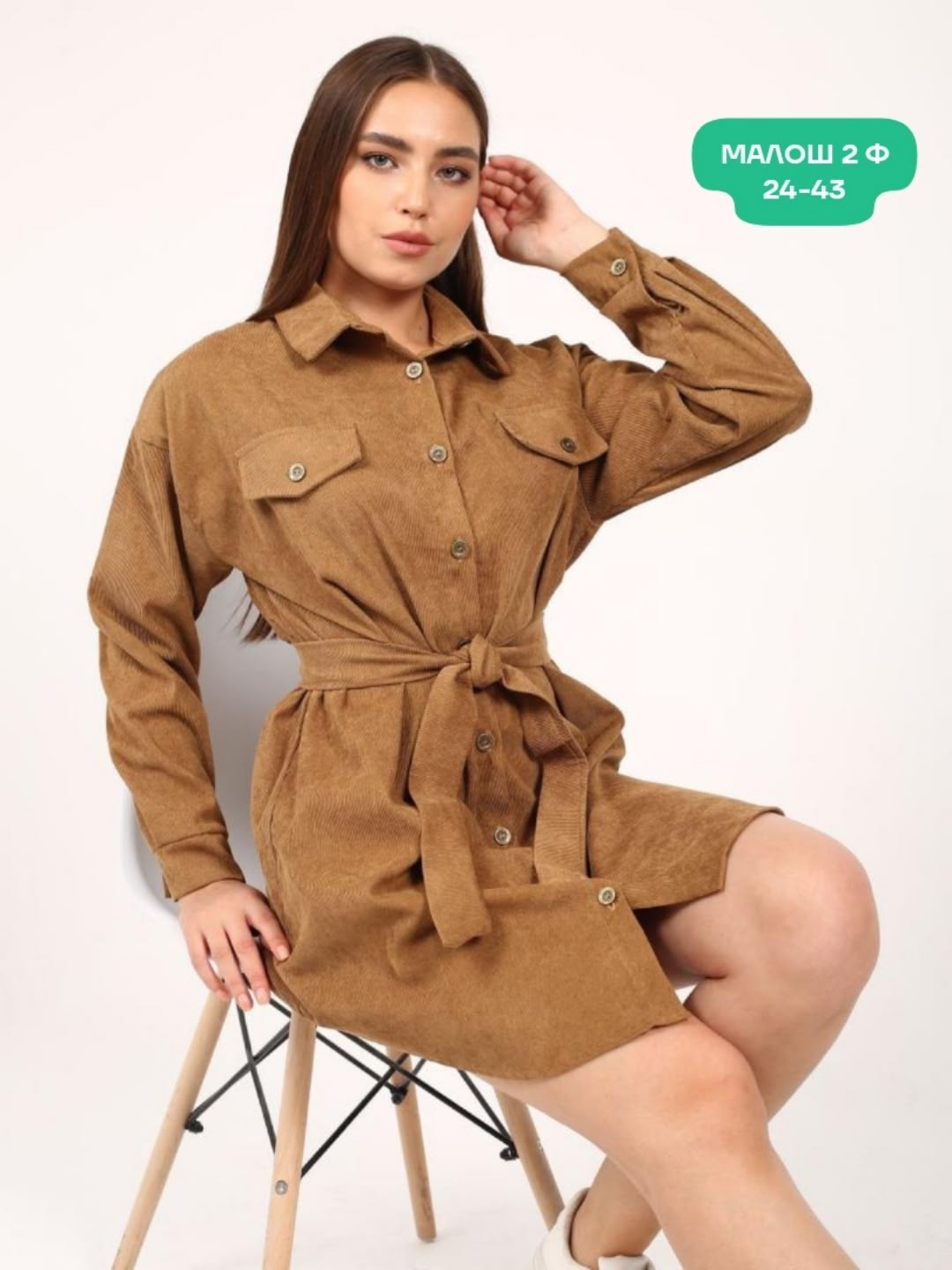 женское платье рубашка,платье рубашка,платье рубашка с поясом,женский платье,платье с поясом