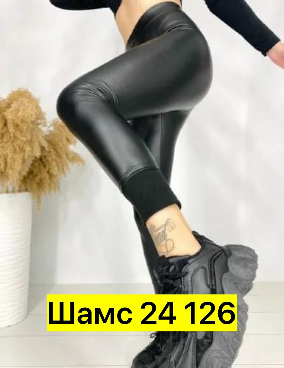 лосины кожаные,кожаные легинсы,леггинсы кожаные,черные кожаные легинсы,легинсы женские