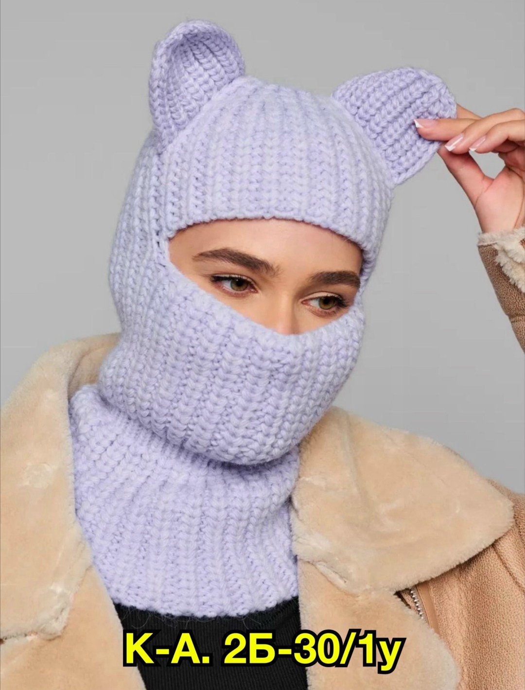 балаклава с ушками вязаная,балаклава вязаная,балаклава с ушками,шапка балаклава,шапка балаклава с ушками вязаная