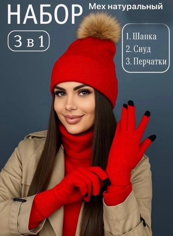 комплект шапка снуд,комплект шапки,комплект шапка шарф,комплект шапка снуд женский,комплект женский шапка