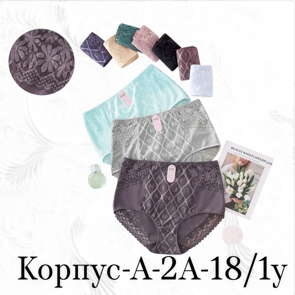 комплект трусов,комплект трусов женские,комплект трусов слипы,трусы для женщин,трусы женски