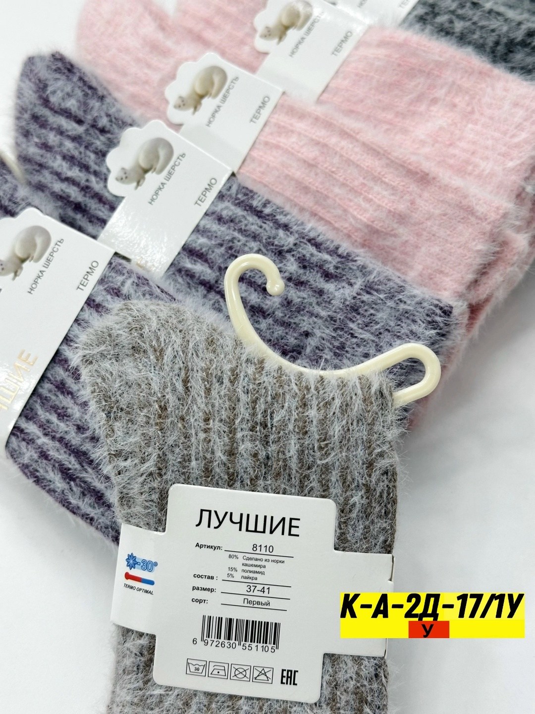 носки женские 10 пар,носки женские теплые,женские носки,носки женские 12 пар,носки теплых