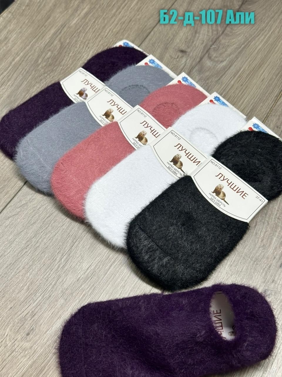 носки женские теплый,носки женские 10 пар,женские носки,следки теплые,женские следки