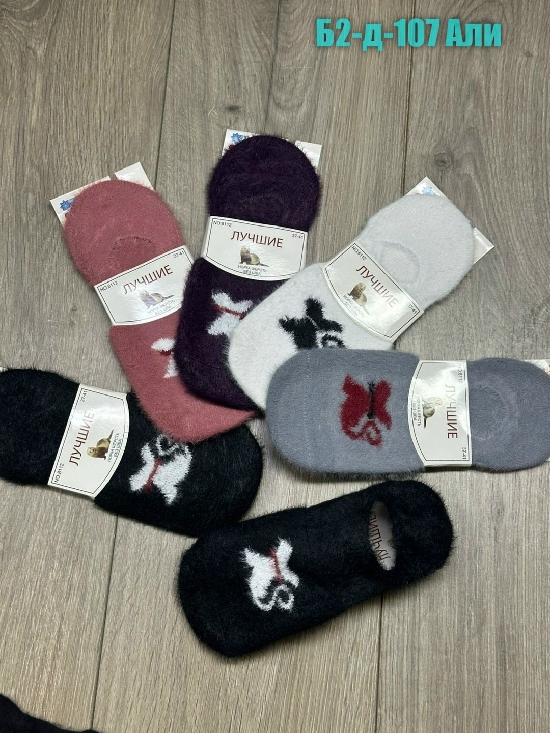 носки женские теплый,носки женские 10 пар,женские носки,следки теплые,женские следки