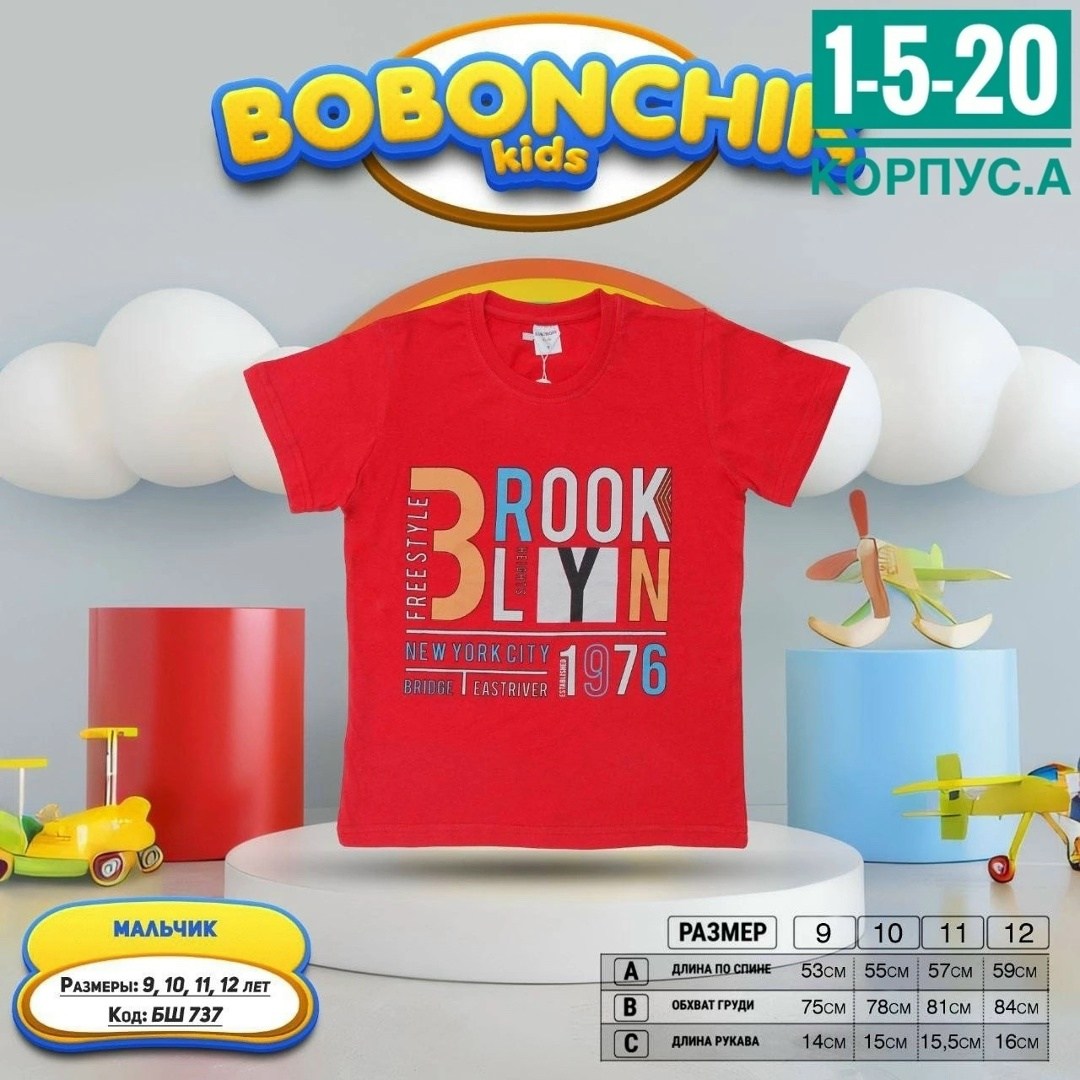 детская футболка,футболки детские,футболки для мальчика,футболка,футболка для мальчика детская