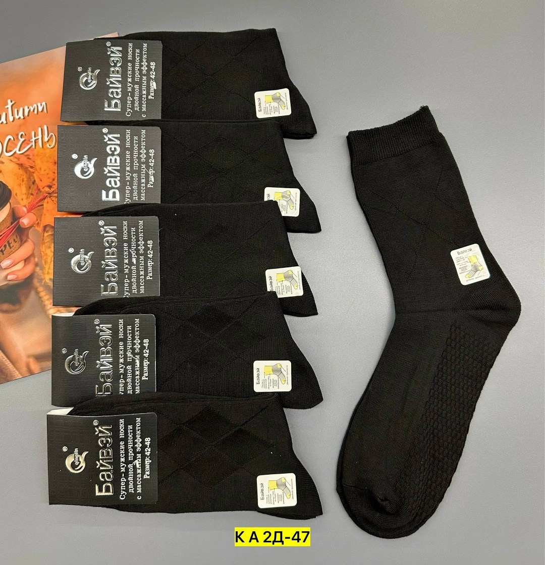 носки мужские,носки мужские теплые,носки мужские набор,носки мужские летние,носки мужские упаковка