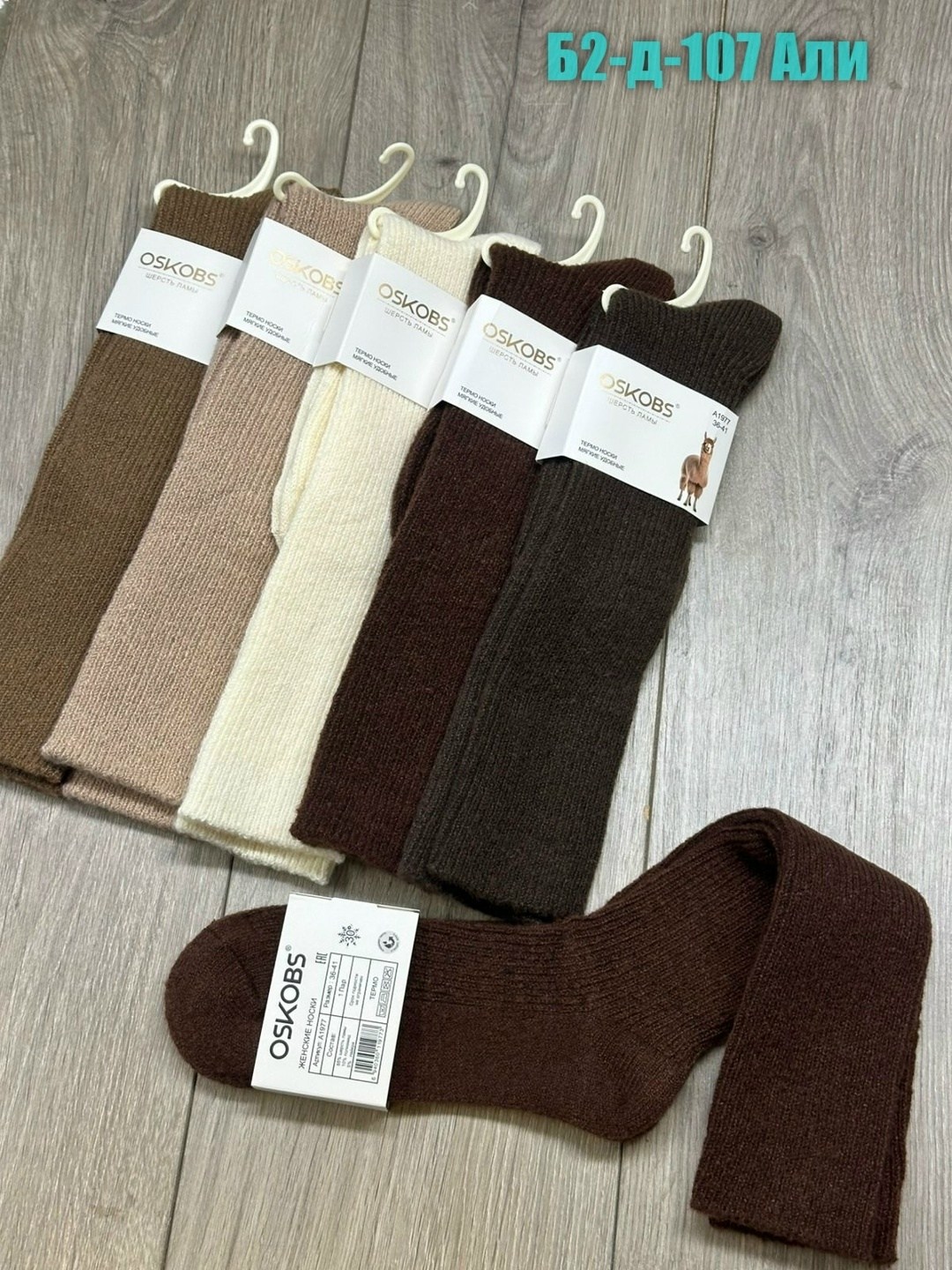 носки женские,носки женские 10 пар,носки женские теплые,гольфы теплые,носки повседневные
