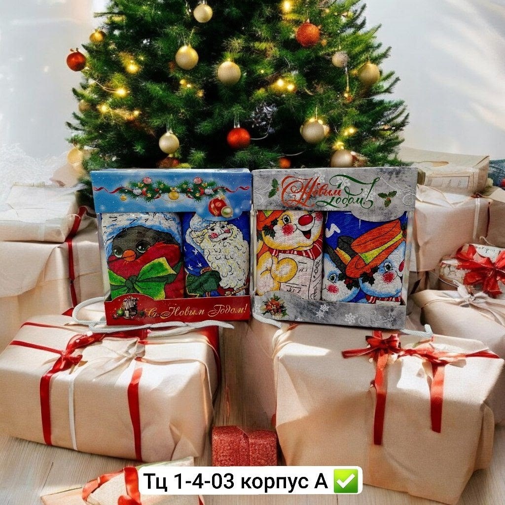 подарочная коробка,новогодние подарки,полотенца вафельные,пакет новогодний подарочный,новогодние пакеты