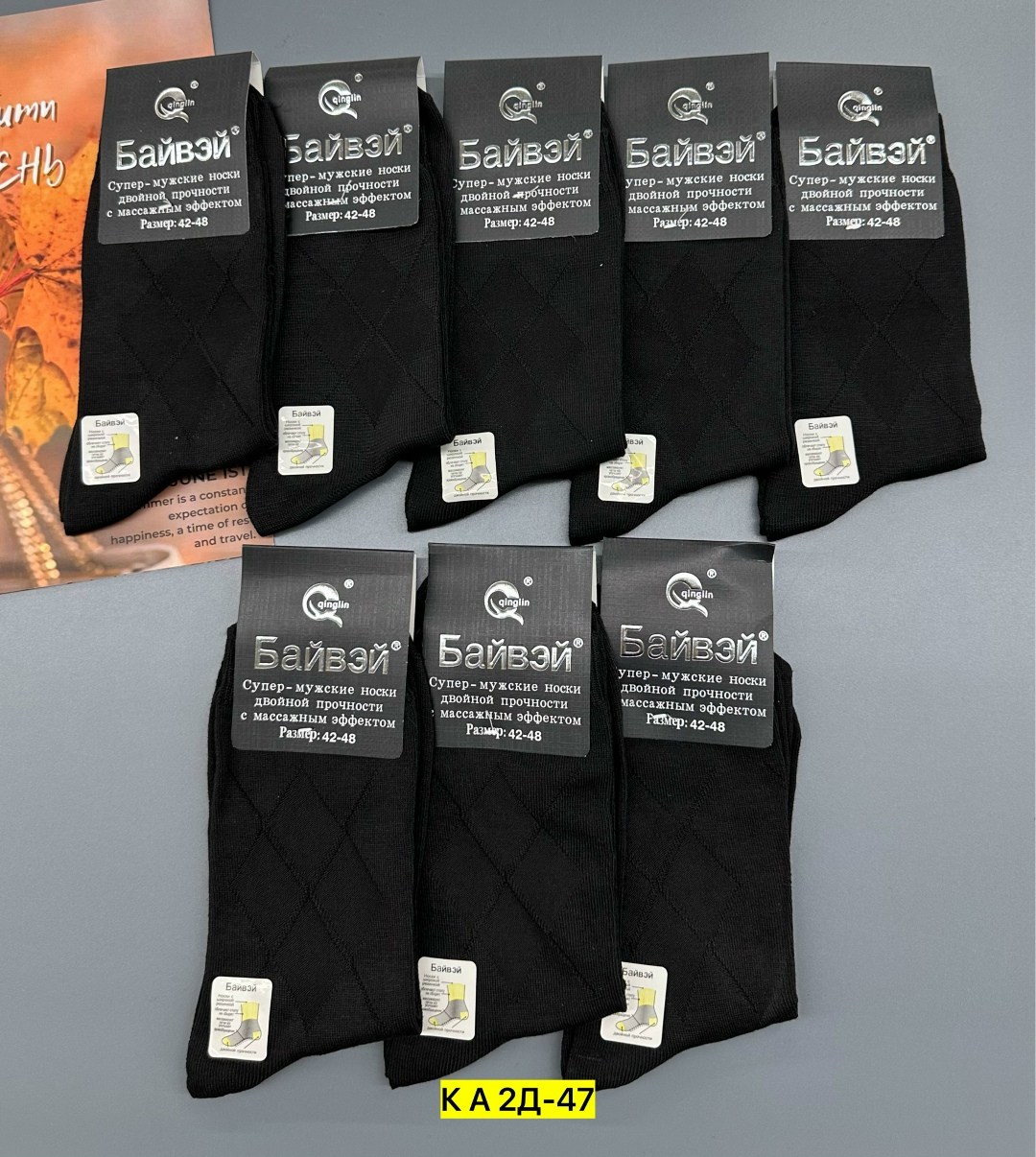 носки мужские,носки мужские теплые,носки мужские набор,носки мужские летние,носки мужские упаковка