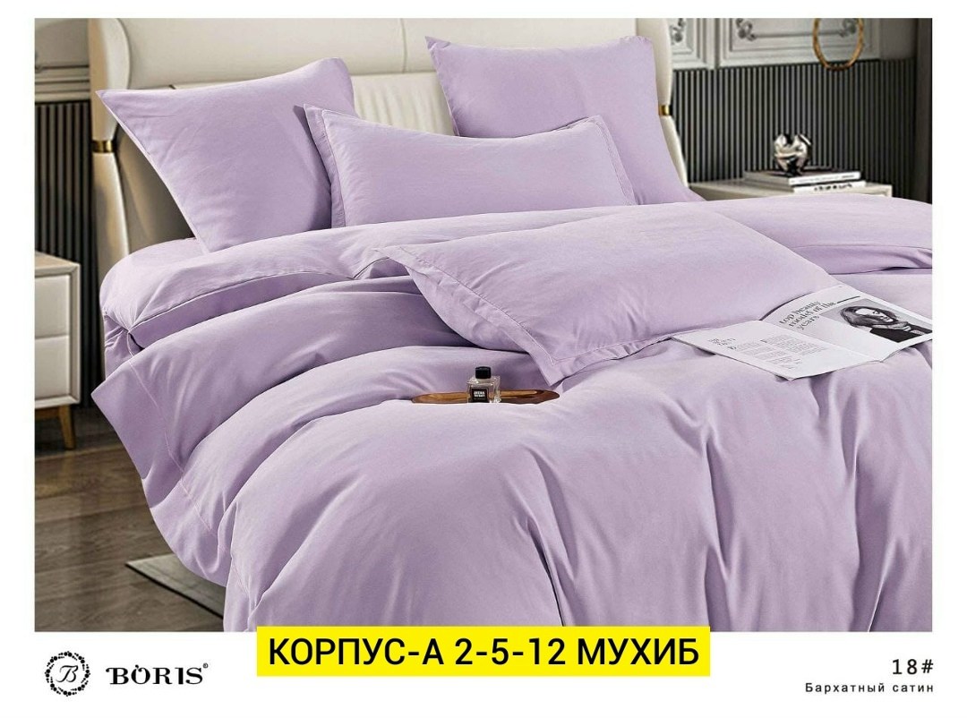 комплект постельного белья boris бархатный сатин,комплект постельного белья boris,постельное белье бархатный сатин евро,комплект постельного белья сатин,постельное белье бархатный сатин