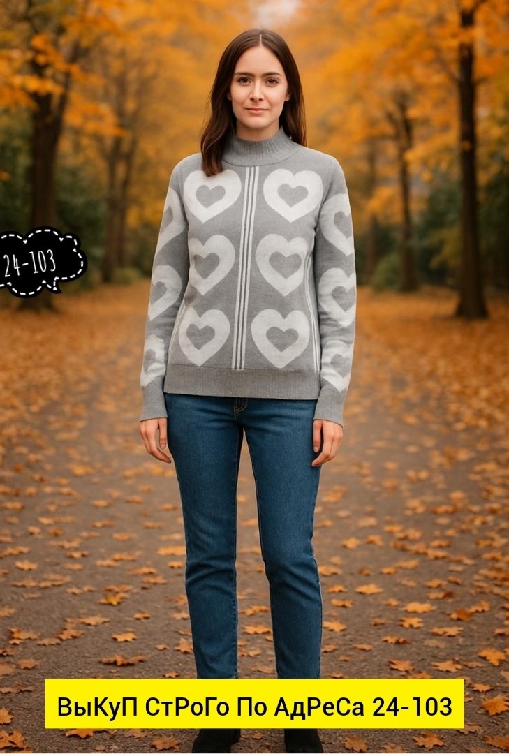 свитеры модные,кофта женский,свитера женские,свитер женский кофта,кофта свитер