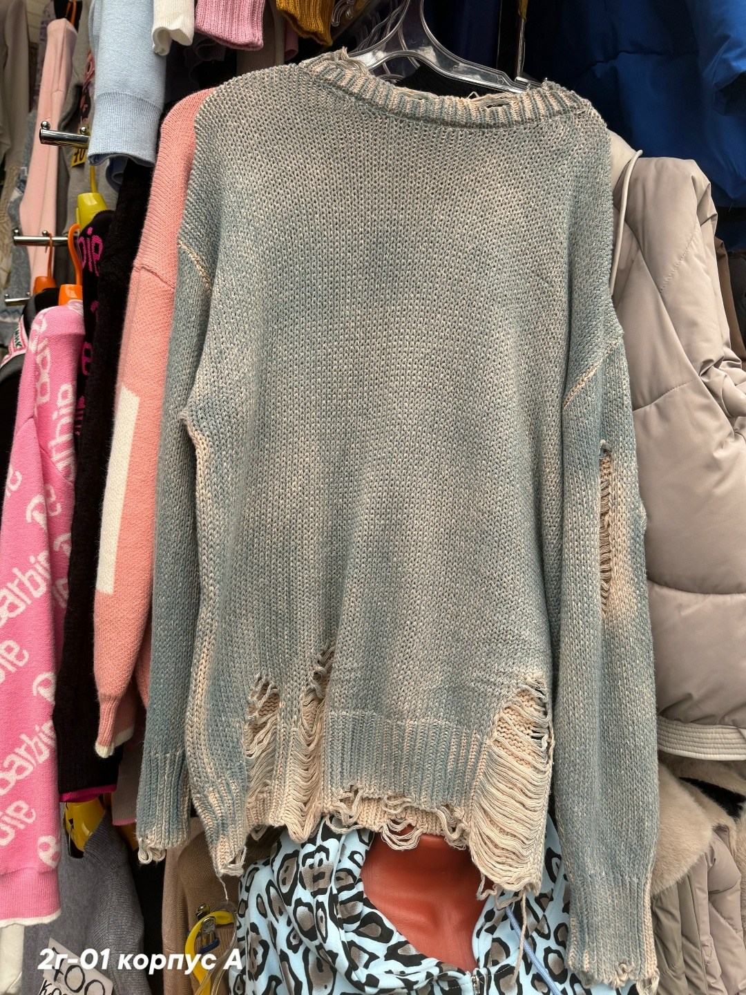 свитер рваный оверсайз,джемпер оверсайз,бежевый джемпер,джемпер,свитер рваный женский